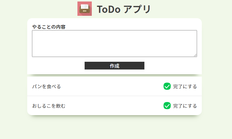 To Do アプリ